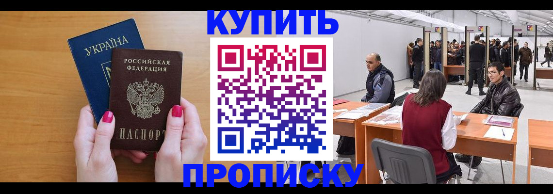 временная регистрация в квартире в Новом Уренгое