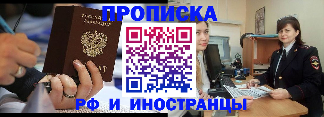 временная регистрация собственник в Новом Уренгое